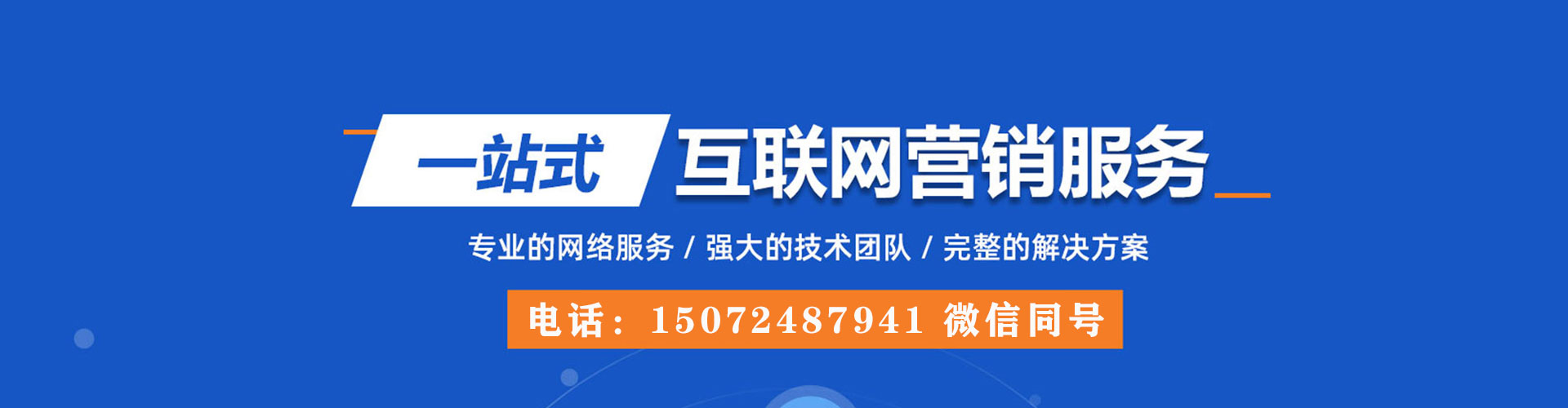 泸定百度平台推广